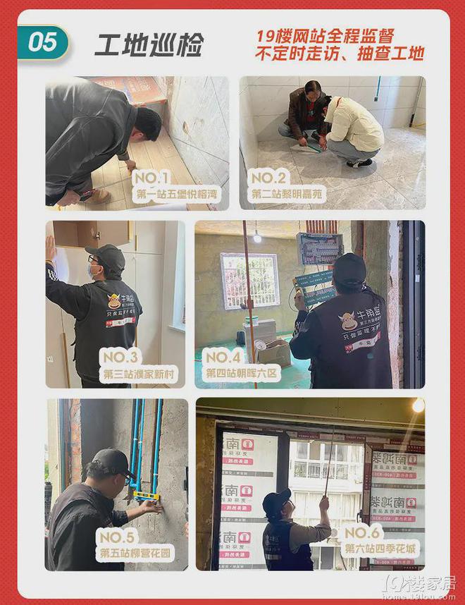 管理费全免、送家具家电、承诺零增项不愧是19楼开年大展卷疯了!(图16)