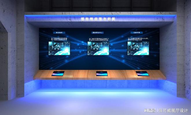 展厅装修收费-深圳信可威(图3)