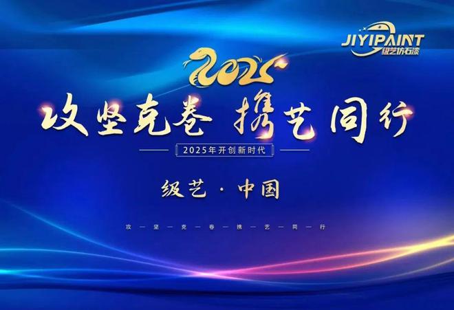 “国家建材行业职业技能培训基地”落户级艺仿石漆！(图1)