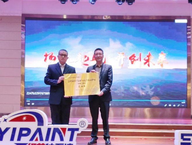 “国家建材行业职业技能培训基地”落户级艺仿石漆！(图3)