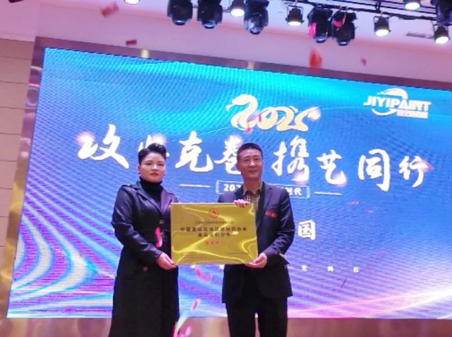 “国家建材行业职业技能培训基地”落户级艺仿石漆！(图4)