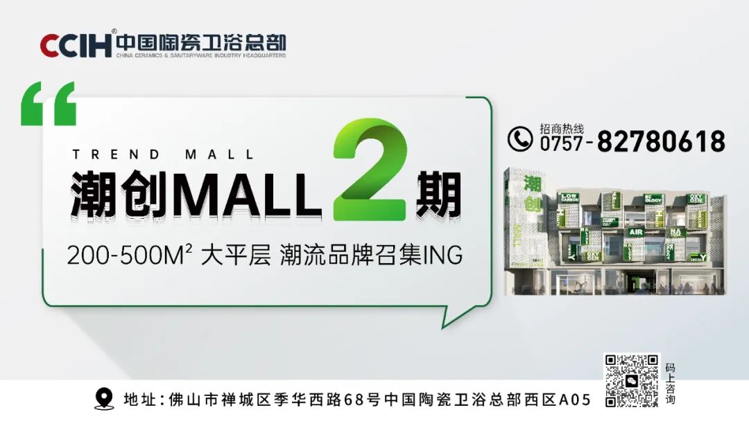 【中陶日报-114】海南2批次陶瓷砖抽查不合格;帝欧家居贷款回购股票最高不超过5700万元;箭牌家居投资成立两家电商公司(图9)