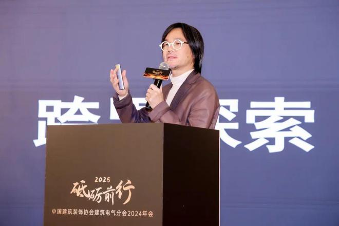 砥砺前行中国建筑装饰协会建筑电气分会2024年会盛大举行(图6)