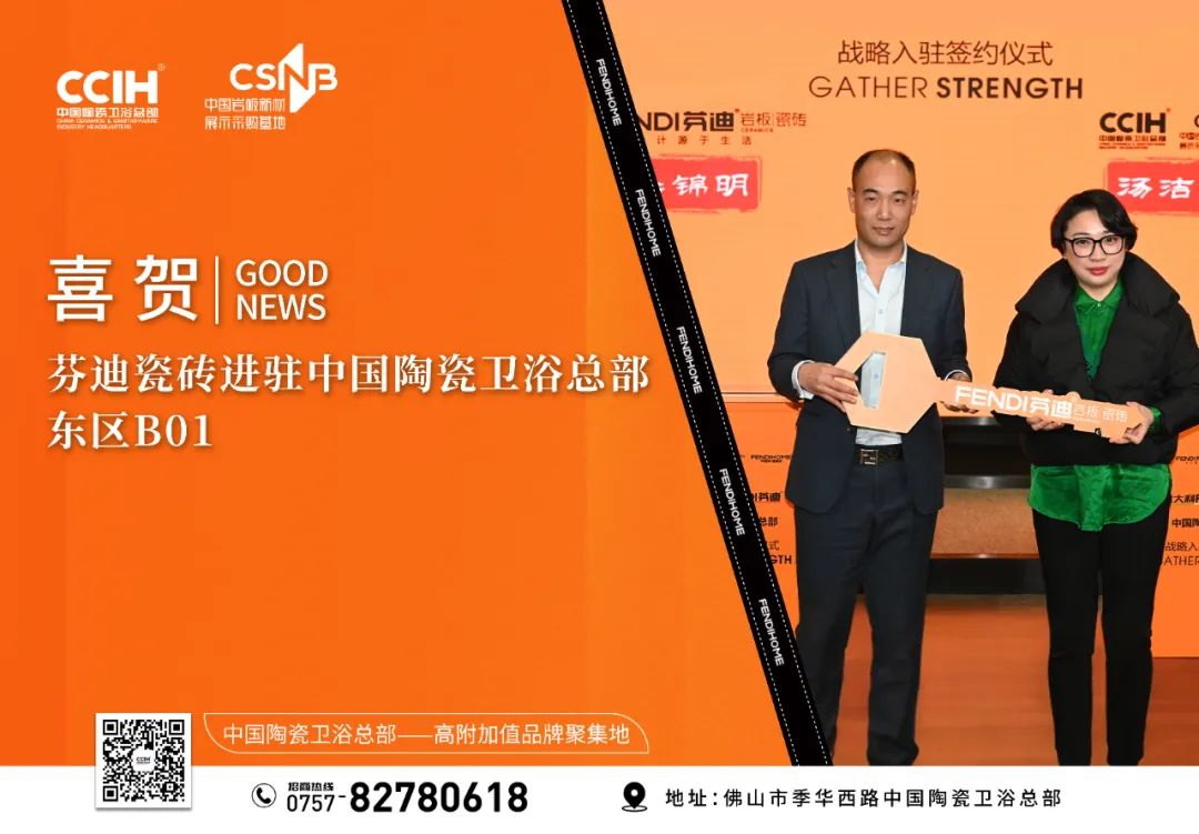 【中陶日报-14】一瓷砖经营部虚假宣传被罚;和美、金泰源、欧神诺、东鹏等入选高新技术企业;2024年上市陶卫企业市值全线下滑(图10)