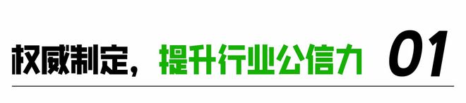 权威制定!最新升级!(图2)