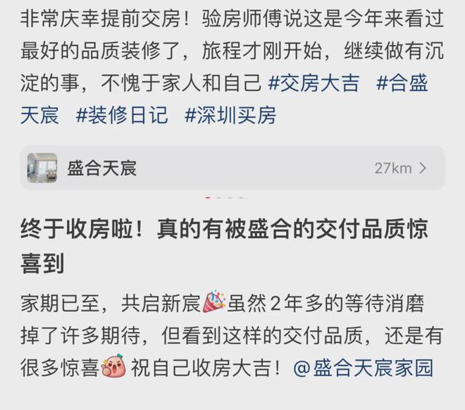 2025盛合天瑞家园(宝安盛合天瑞)首页网站-售楼中心-欢迎您(图4)