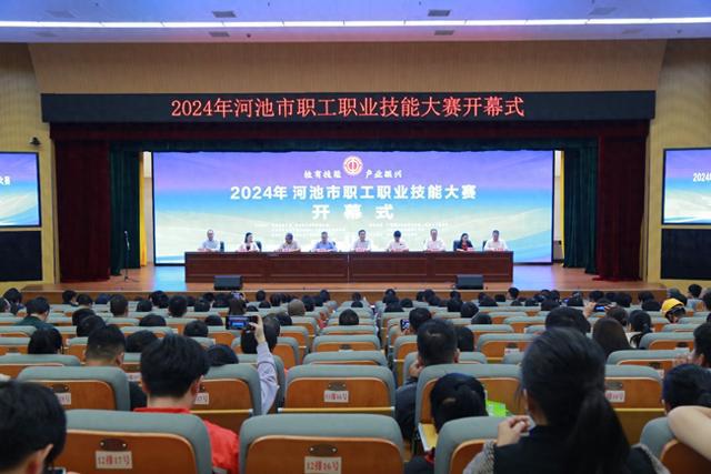 河池市举办职工职业技能大赛(图1)