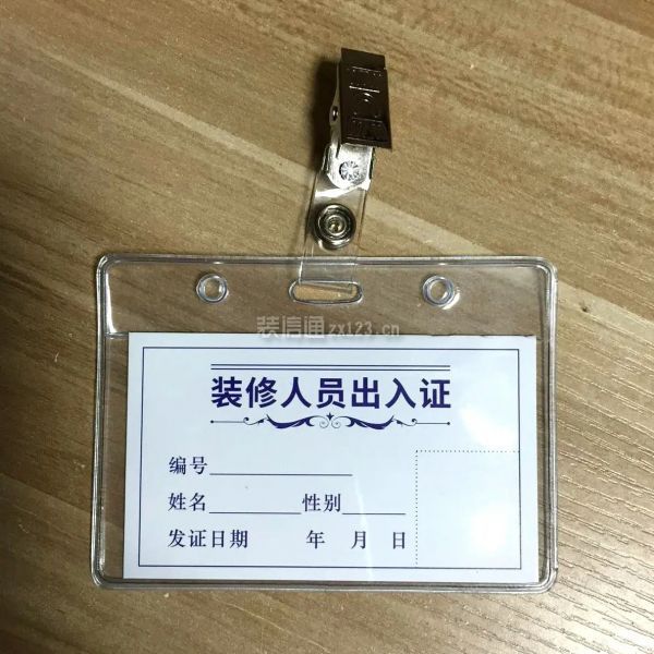 装修流程图一图看懂家装步骤(图4)