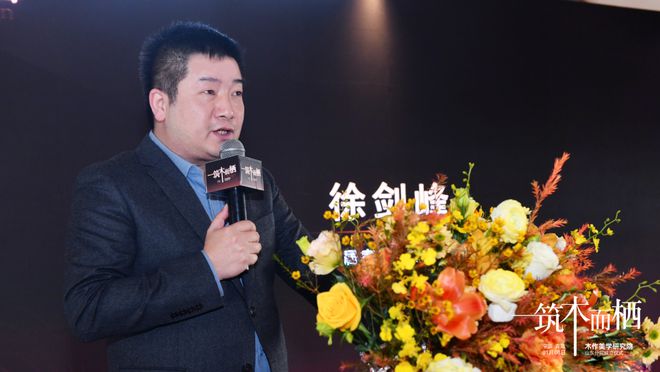 “筑木而栖”木作美学研究院山东分院成立仪式圆满举行(图3)