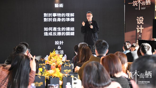 “筑木而栖”木作美学研究院山东分院成立仪式圆满举行(图9)