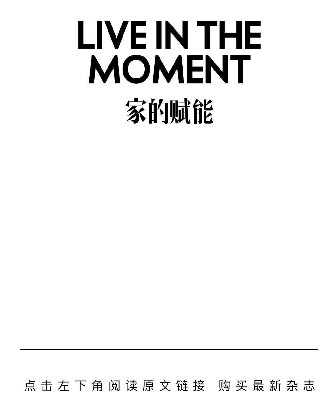 DECO要闻开启新章请收下这些属于春天的美好(图29)