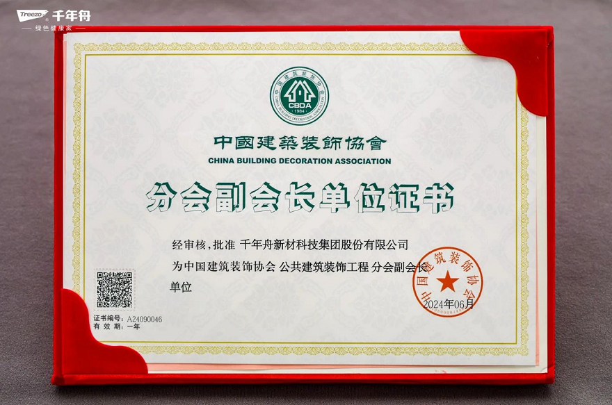 千年舟闪耀鹏城共鉴建筑装饰行业新未来(图10)