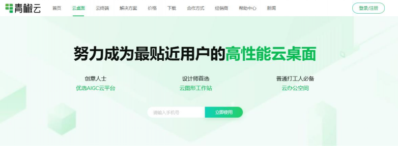 “青椒云”独家命题AIGC设计国赛促进产教融合育未来之星(图1)