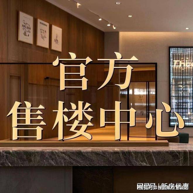 西投银泰城映萃(西投银泰城映萃售楼处电话)首页网站丨售楼部最新发布丨楼盘详情_处地址_户型配套_价格优惠_小区环境_百科详情(图1)