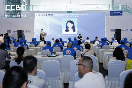 四川省室内装饰协会2025“放心家装标准宣贯”(图3)