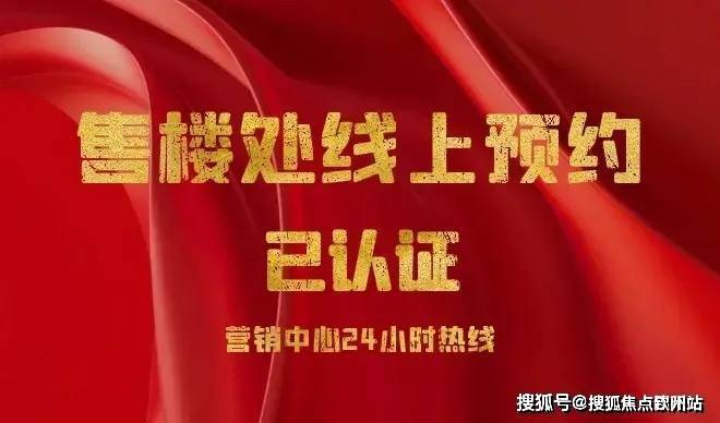 正方南湾首府(售楼处电话)正方南湾首府(售楼中心)-楼盘首页网站价格户型中心网站楼盘百科详情24小时电话(图1)