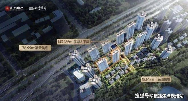 正方南湾首府(售楼处电话)正方南湾首府(售楼中心)-楼盘首页网站价格户型中心网站楼盘百科详情24小时电话(图5)