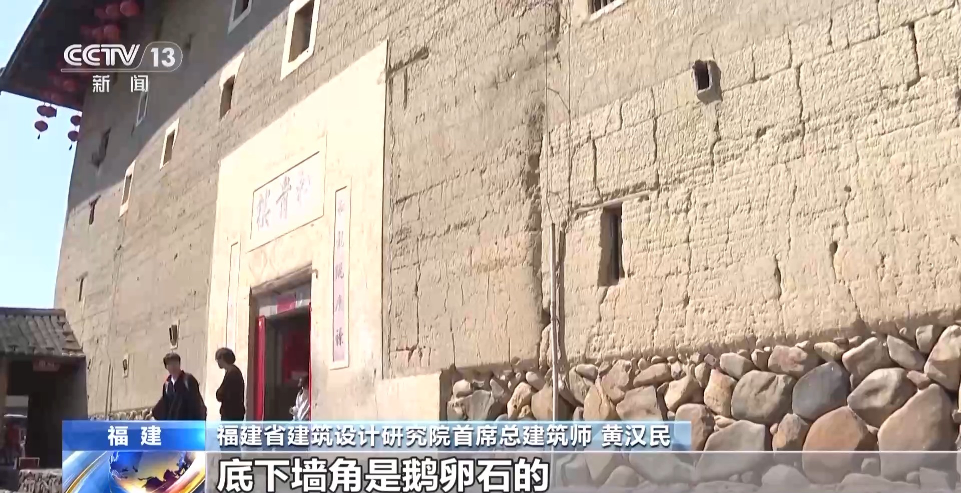 文化中国行丨解码福建土楼鹅卵石墙角竟是防盗“黑科技”(图2)