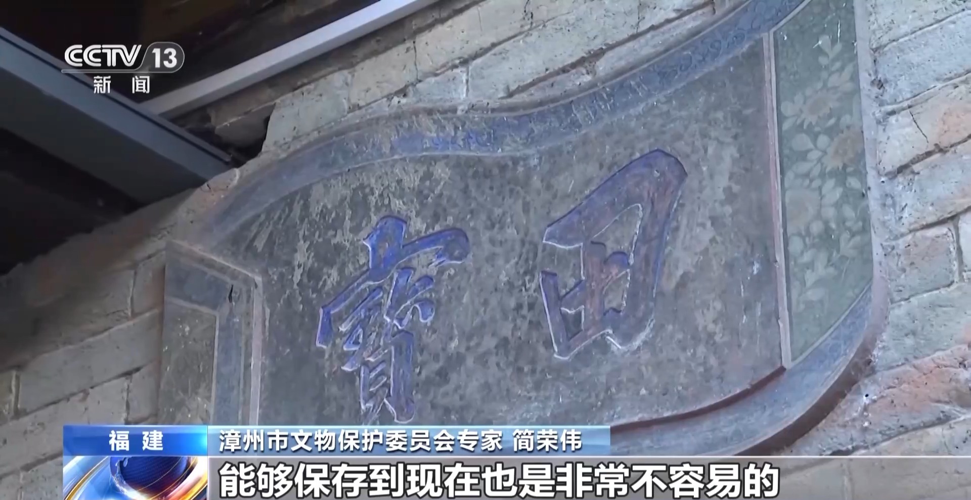 文化中国行丨解码福建土楼鹅卵石墙角竟是防盗“黑科技”(图6)