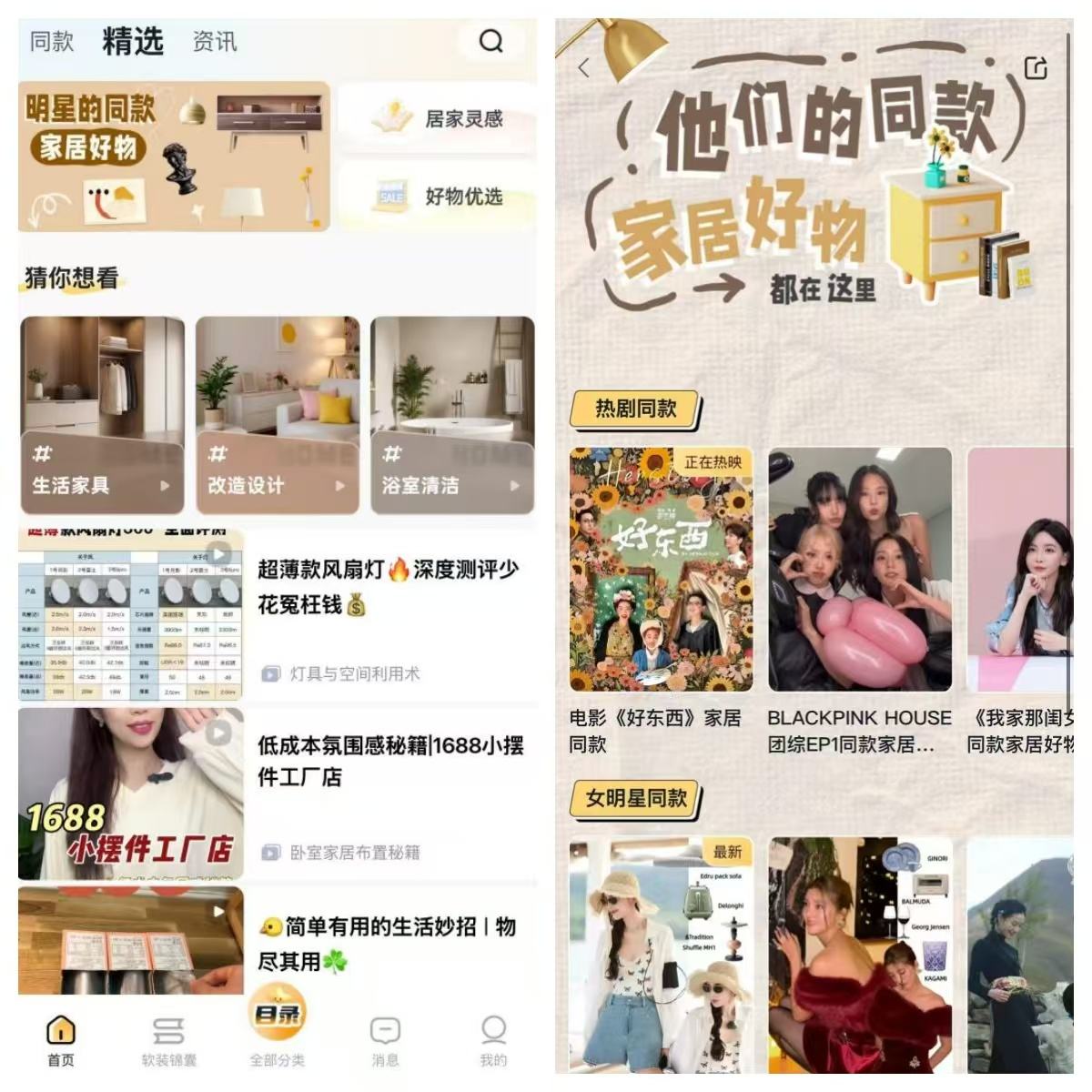 悦享控股(CHRUS)悦享app重磅升级打造家居生活新范式(图1)