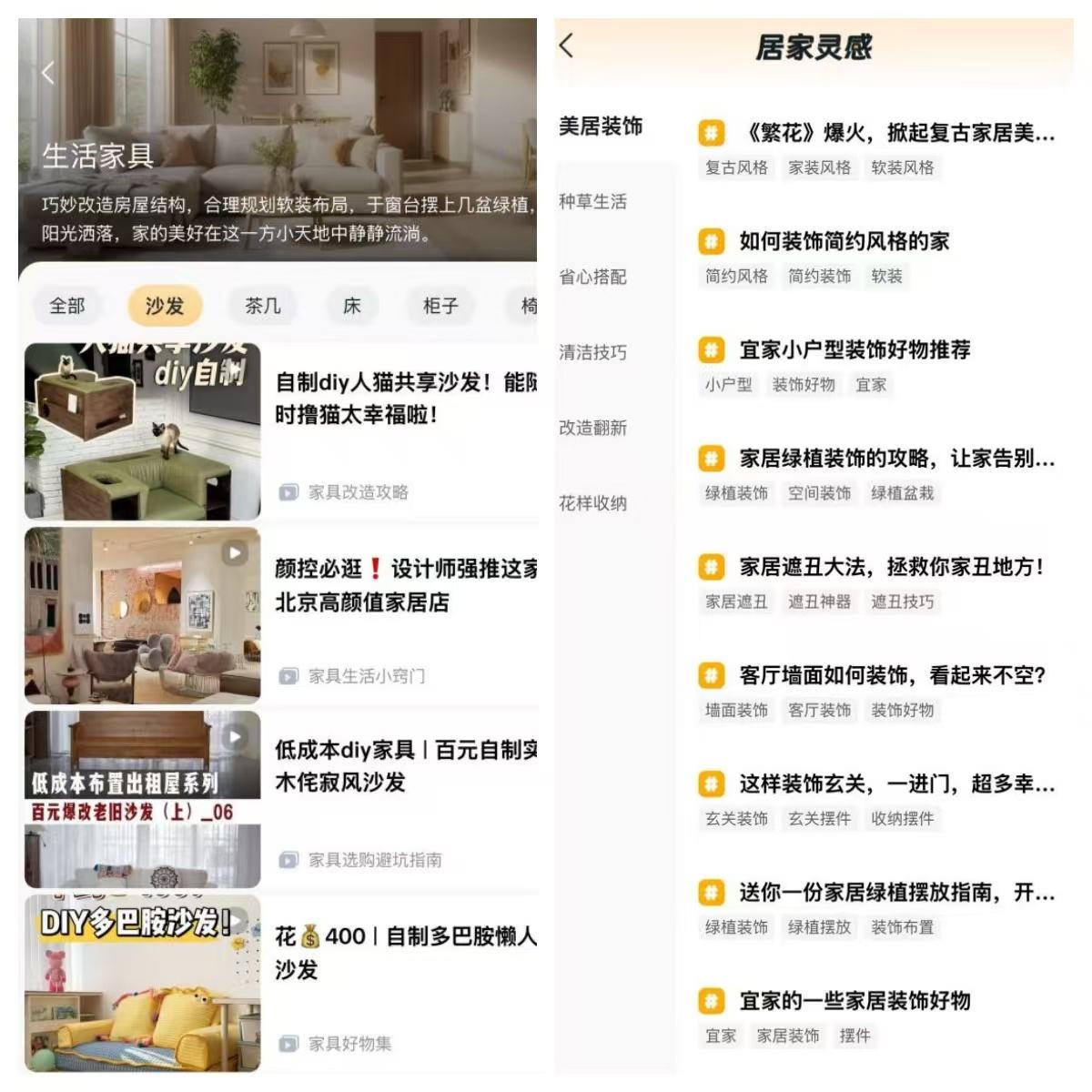 悦享控股(CHRUS)悦享app重磅升级打造家居生活新范式(图2)