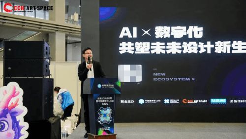 AIx数字化共塑未来设计新生态2025虹桥设计周论坛圆满收官！(图1)