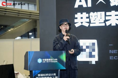 AIx数字化共塑未来设计新生态2025虹桥设计周论坛圆满收官！(图4)