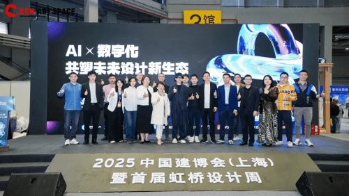 AIx数字化共塑未来设计新生态2025虹桥设计周论坛圆满收官！(图7)
