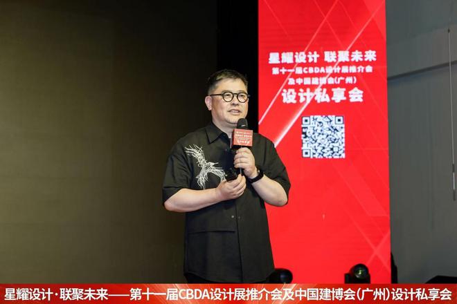 第十一届CBDA设计展推介会及中国建博会（广州）设计私享会-合肥站圆满成功举办(图8)