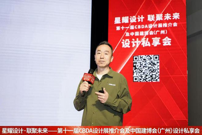 第十一届CBDA设计展推介会及中国建博会（广州）设计私享会-合肥站圆满成功举办(图9)