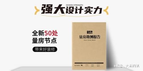 2025年上海家装公司：尚海整装稳居行业领导地位(图2)