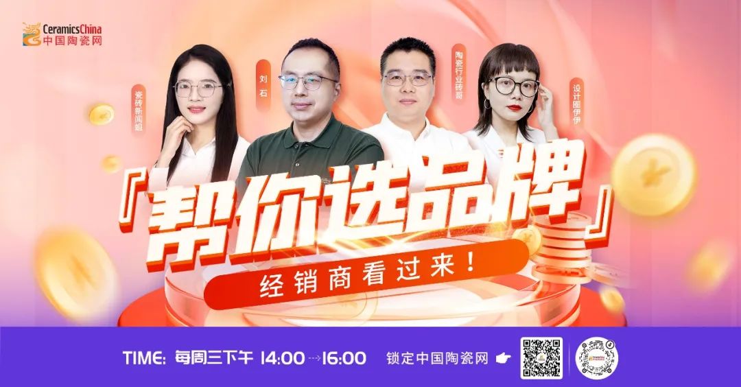 【中陶日报-315】假冒蒙娜丽莎商标案被列为丽水市监管行政执法十大典型案例；淄博产区612规格销售占比攀升；唯宝去年收入超百亿(图1)