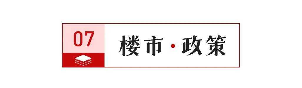 【中陶日报-315】假冒蒙娜丽莎商标案被列为丽水市监管行政执法十大典型案例；淄博产区612规格销售占比攀升；唯宝去年收入超百亿(图12)