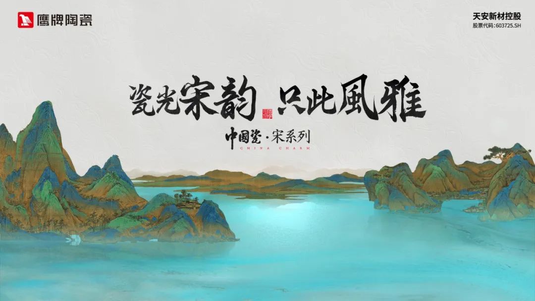 【中陶日报-325】2025广东砖高质量发展大会召开;欧神诺拥有3大智造工厂及5G数智双层密岩板线;鹰牌申请新专利(图7)