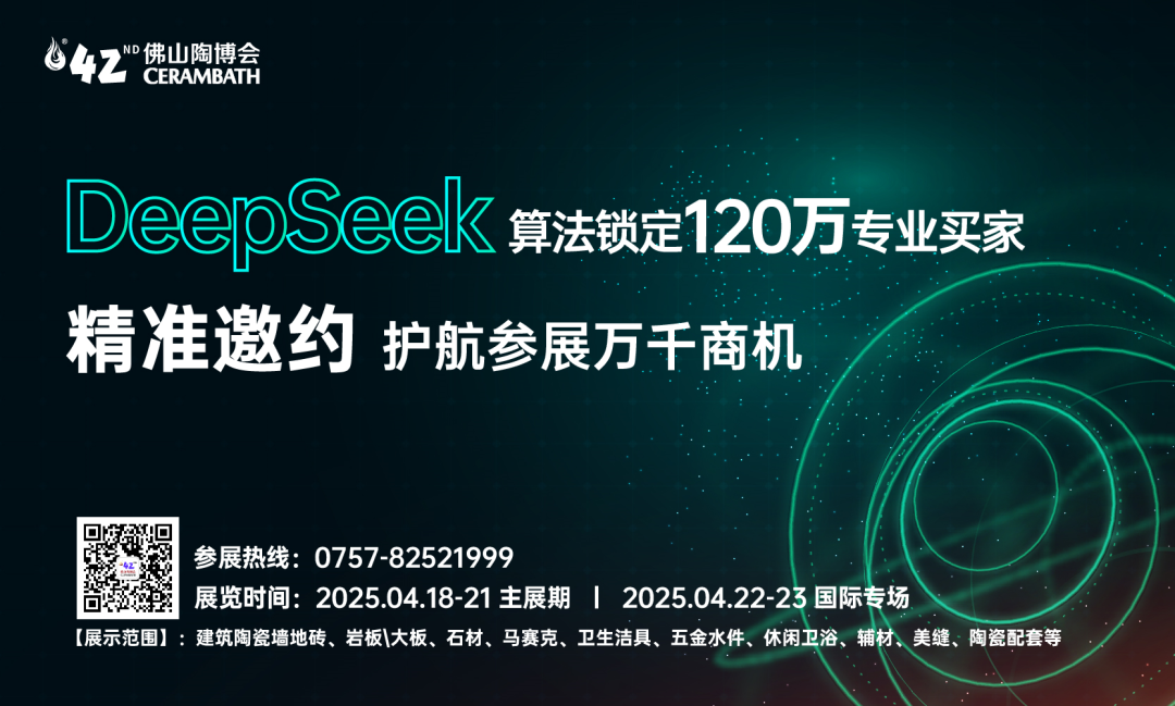 【中陶日报-325】2025广东砖高质量发展大会召开;欧神诺拥有3大智造工厂及5G数智双层密岩板线;鹰牌申请新专利(图9)