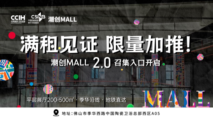 【中陶日报-325】2025广东砖高质量发展大会召开;欧神诺拥有3大智造工厂及5G数智双层密岩板线;鹰牌申请新专利(图11)