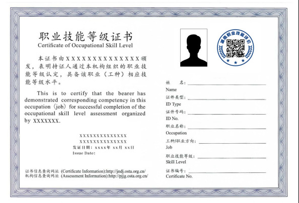 @湖南知识技能型职业从业者今年第一批技能等级认定3月9日开考→(图2)