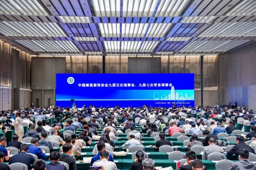 2025建筑装饰行业精品工程经验交流会在宁波国际会议中心顺利召开(图4)