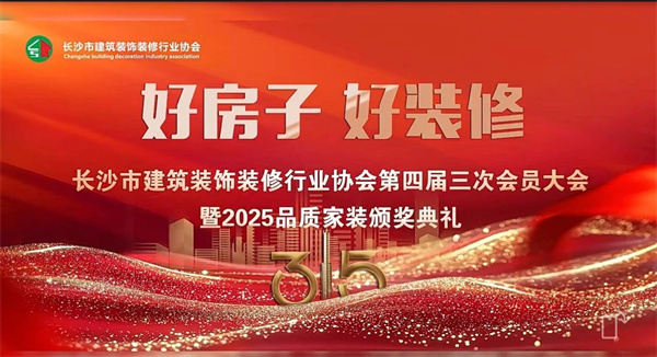 匠心筑家载誉前行千思装饰斩获多项大奖(图1)