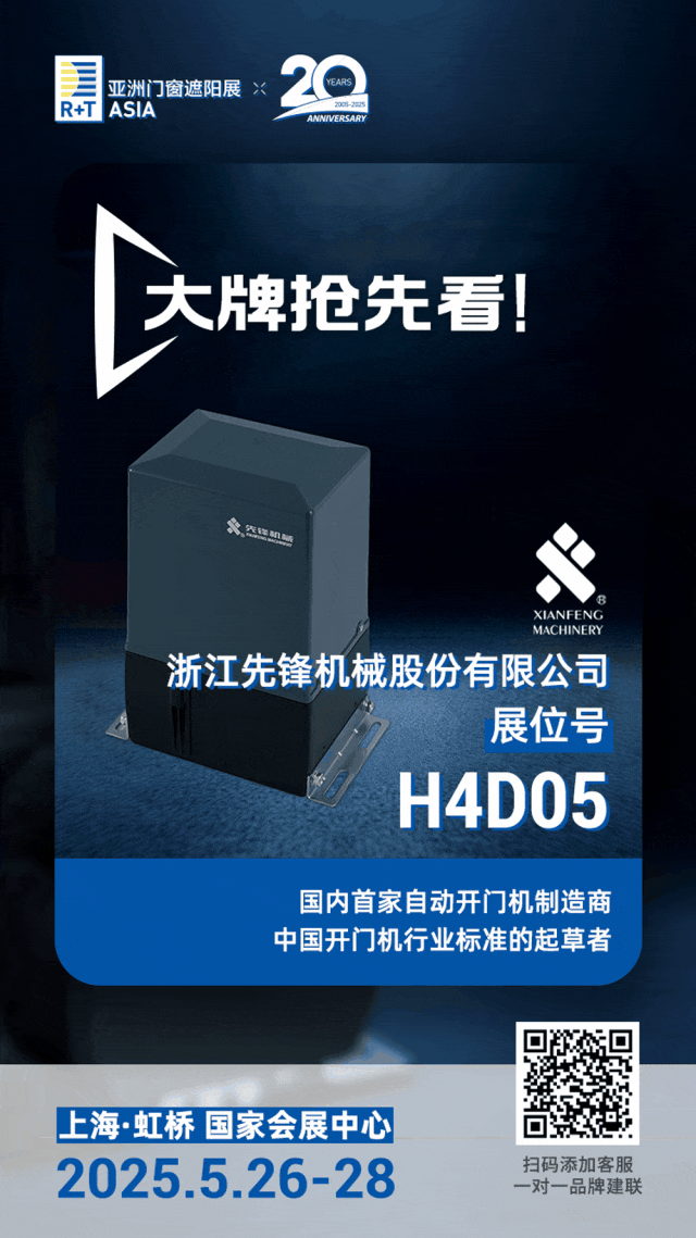 内外兼修韧性破局R+TAsia助力企业打通“内外贸全通路”！(图1)
