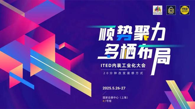 内外兼修韧性破局R+TAsia助力企业打通“内外贸全通路”！(图7)