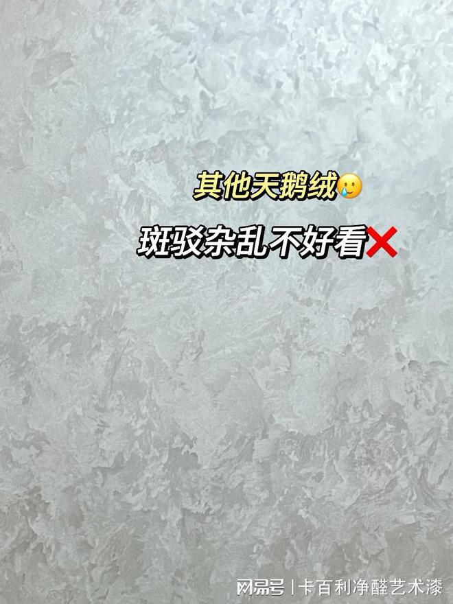 卡百利艺术漆米兰丝绒x法式风装修温柔氛围感一眼心动！(图1)