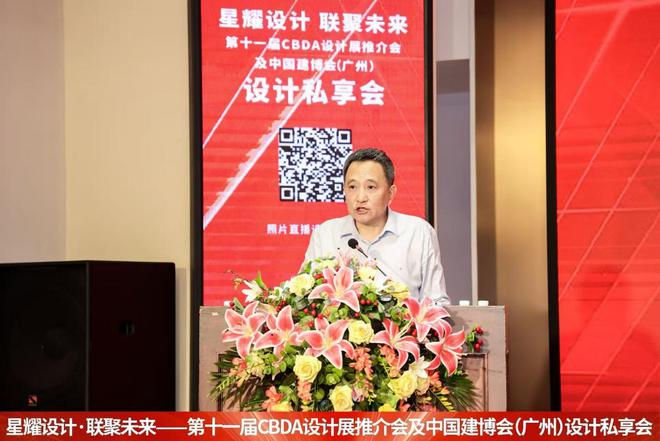 第十一届CBDA设计展推介会及中国建博会（广州）设计私享会-佛山站圆满成功举办(图2)
