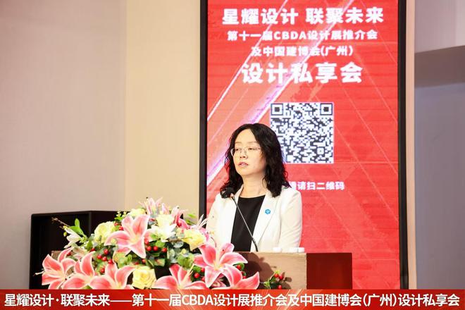 第十一届CBDA设计展推介会及中国建博会（广州）设计私享会-佛山站圆满成功举办(图3)