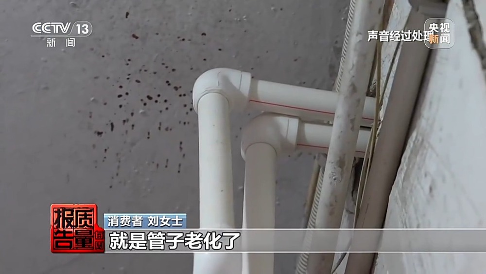 每周质量报告丨成本每斤2块卖200、解决漏水竟要上万元总台记者起底不靠谱的“堵漏”(图7)