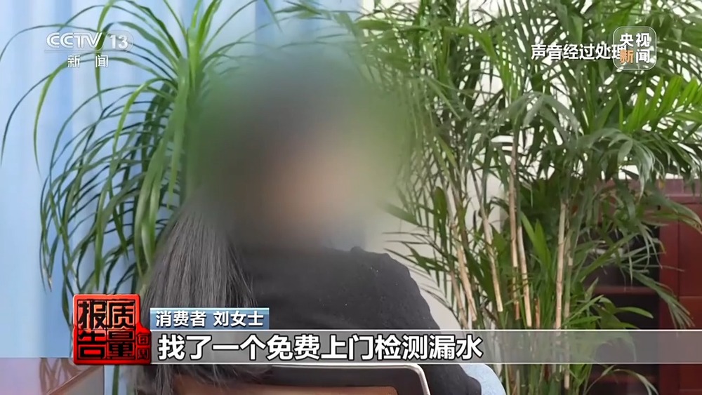 每周质量报告丨成本每斤2块卖200、解决漏水竟要上万元总台记者起底不靠谱的“堵漏”(图4)