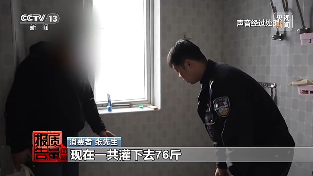 每周质量报告丨成本每斤2块卖200、解决漏水竟要上万元总台记者起底不靠谱的“堵漏”(图2)