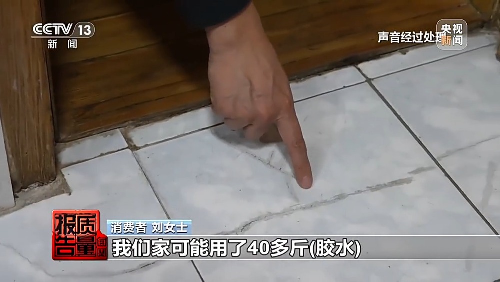 每周质量报告丨成本每斤2块卖200、解决漏水竟要上万元总台记者起底不靠谱的“堵漏”(图5)