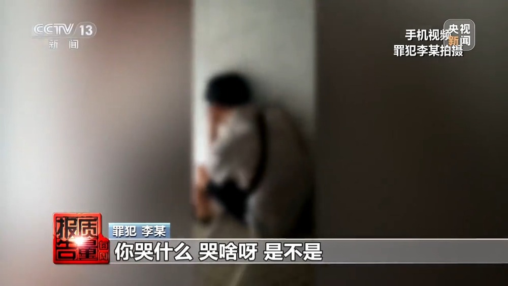 每周质量报告丨成本每斤2块卖200、解决漏水竟要上万元总台记者起底不靠谱的“堵漏”(图18)