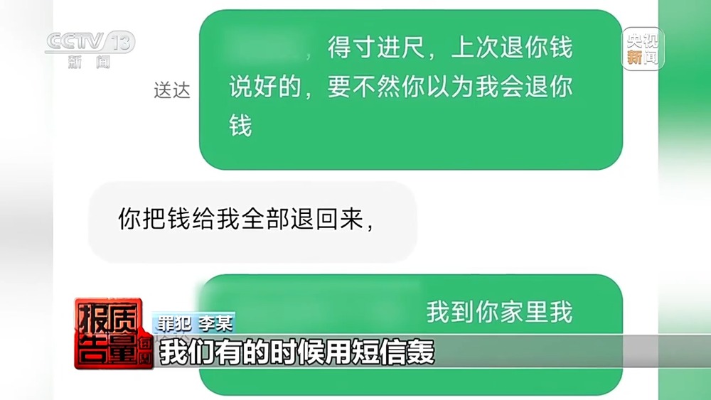 每周质量报告丨成本每斤2块卖200、解决漏水竟要上万元总台记者起底不靠谱的“堵漏”(图19)